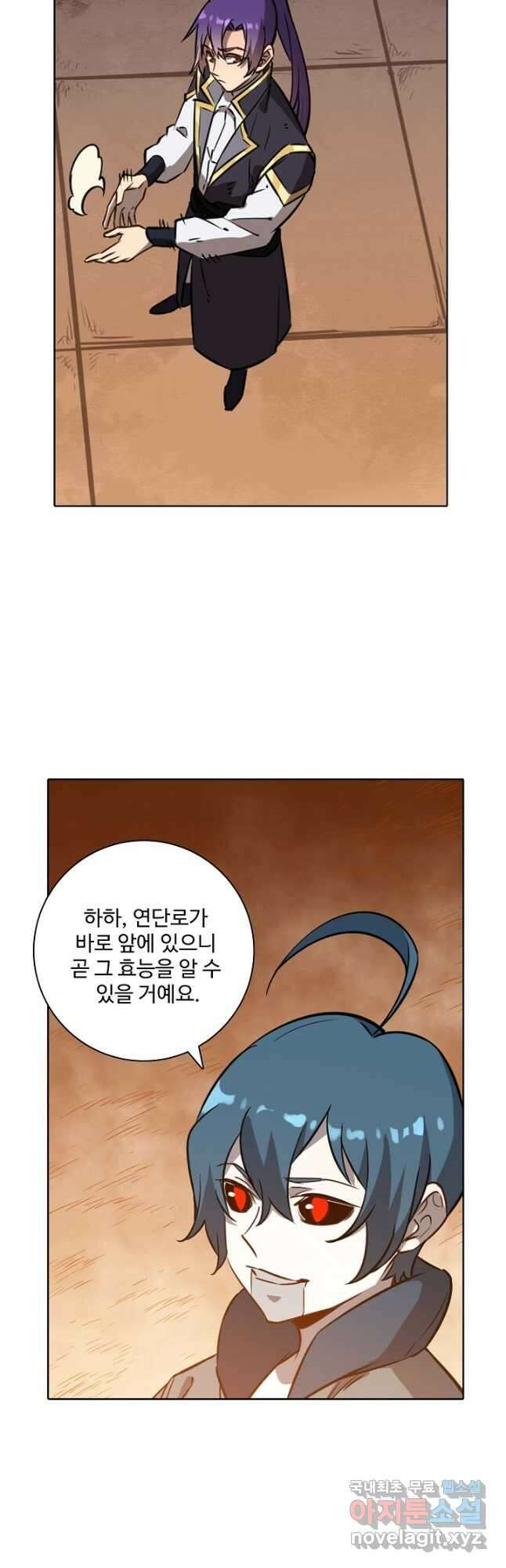 백련성신 843화 44