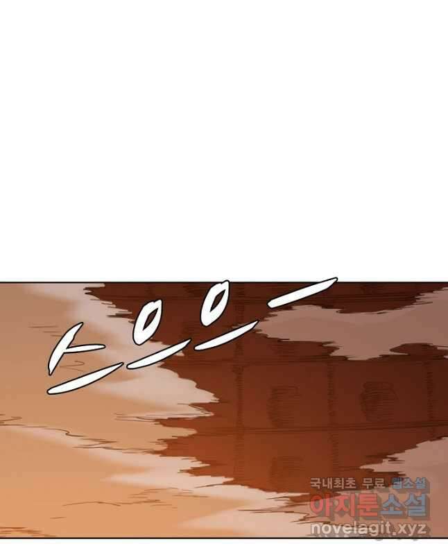 백련성신 843화 45