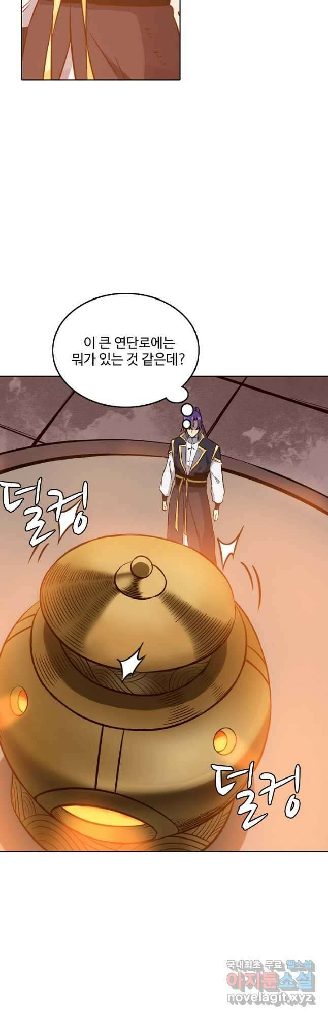 백련성신 843화 49