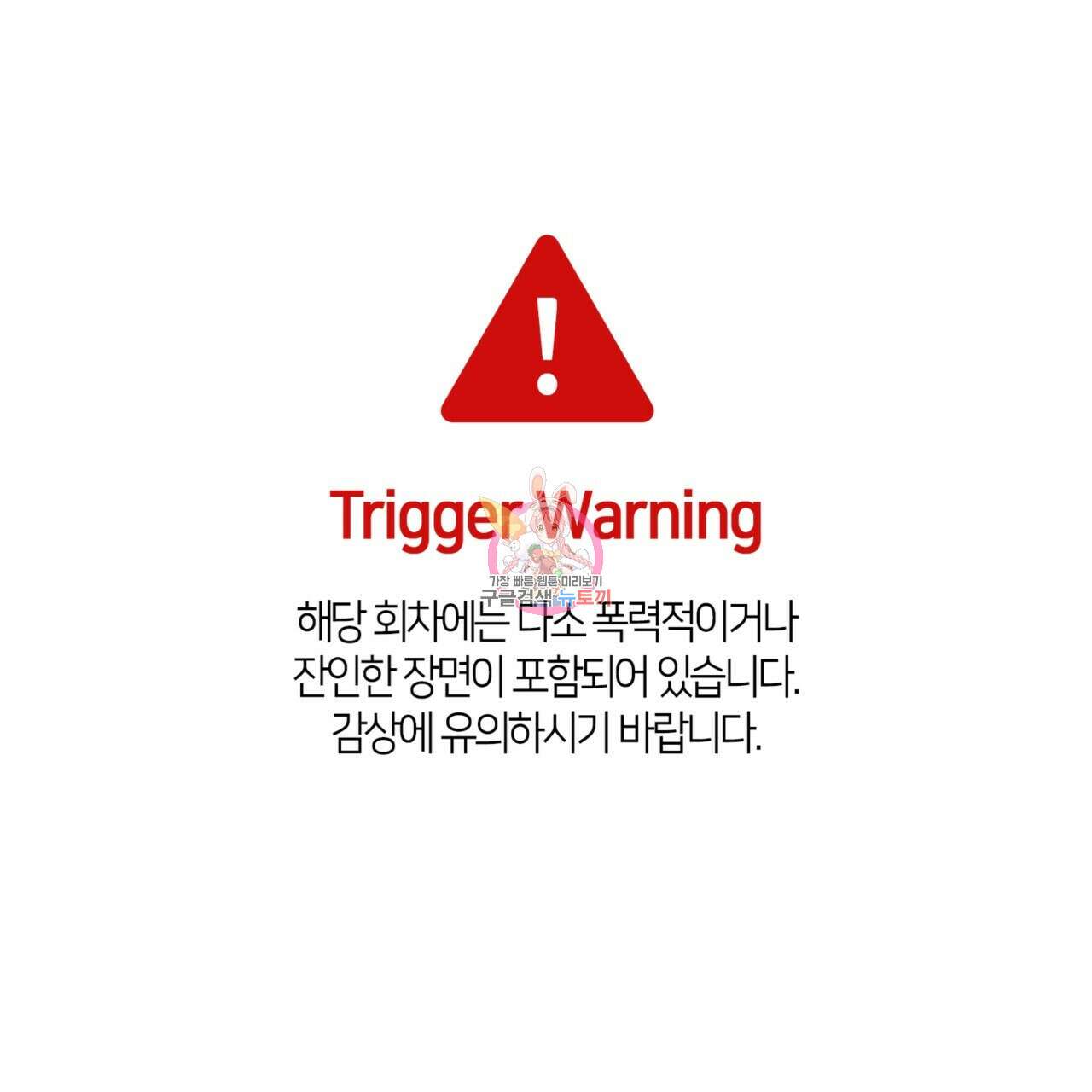 마귀 리디북스 124화 1