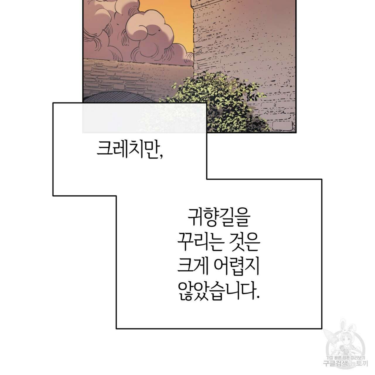 마귀 리디북스 124화 3