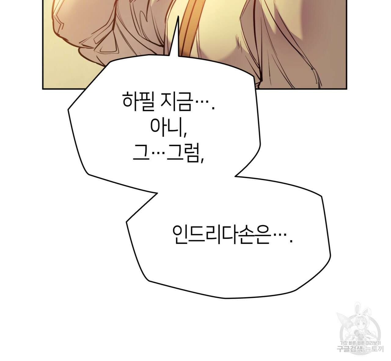 마귀 리디북스 124화 9