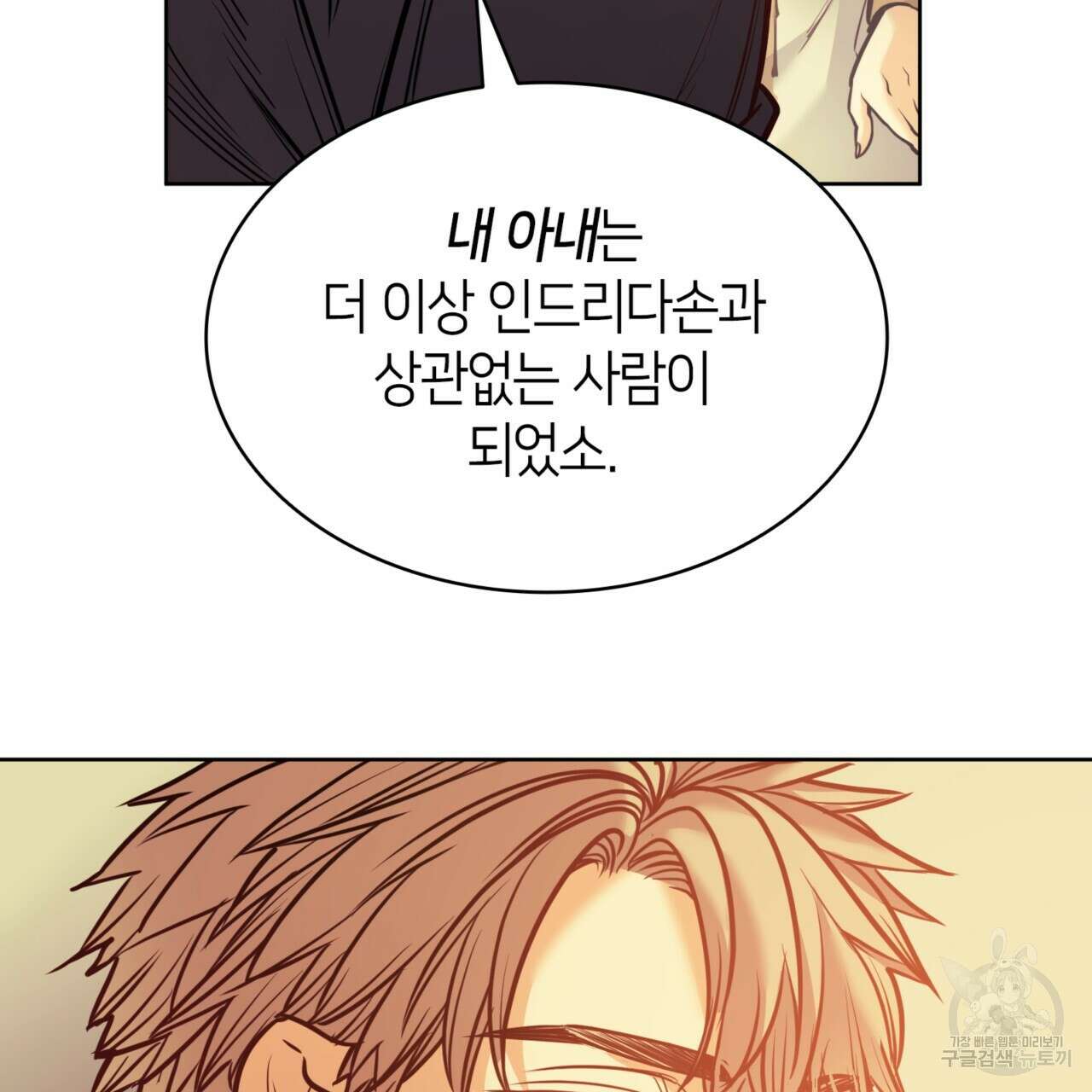 마귀 리디북스 124화 11