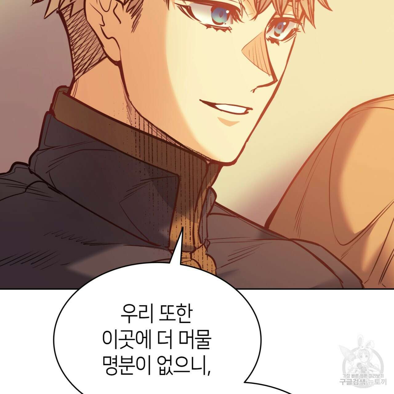 마귀 리디북스 124화 12