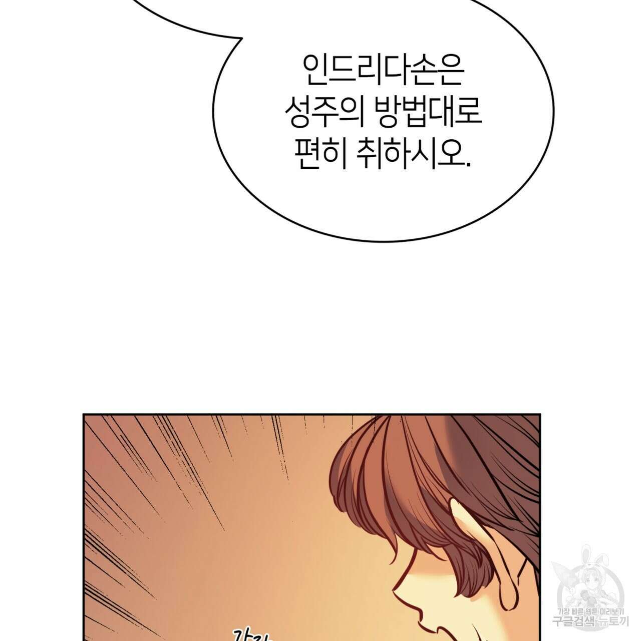마귀 리디북스 124화 13