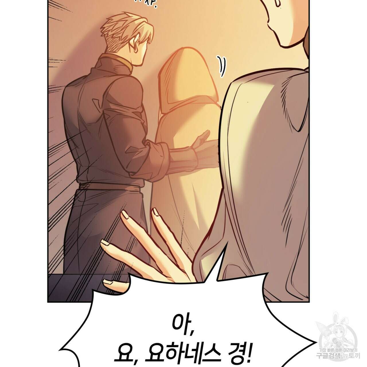 마귀 리디북스 124화 14