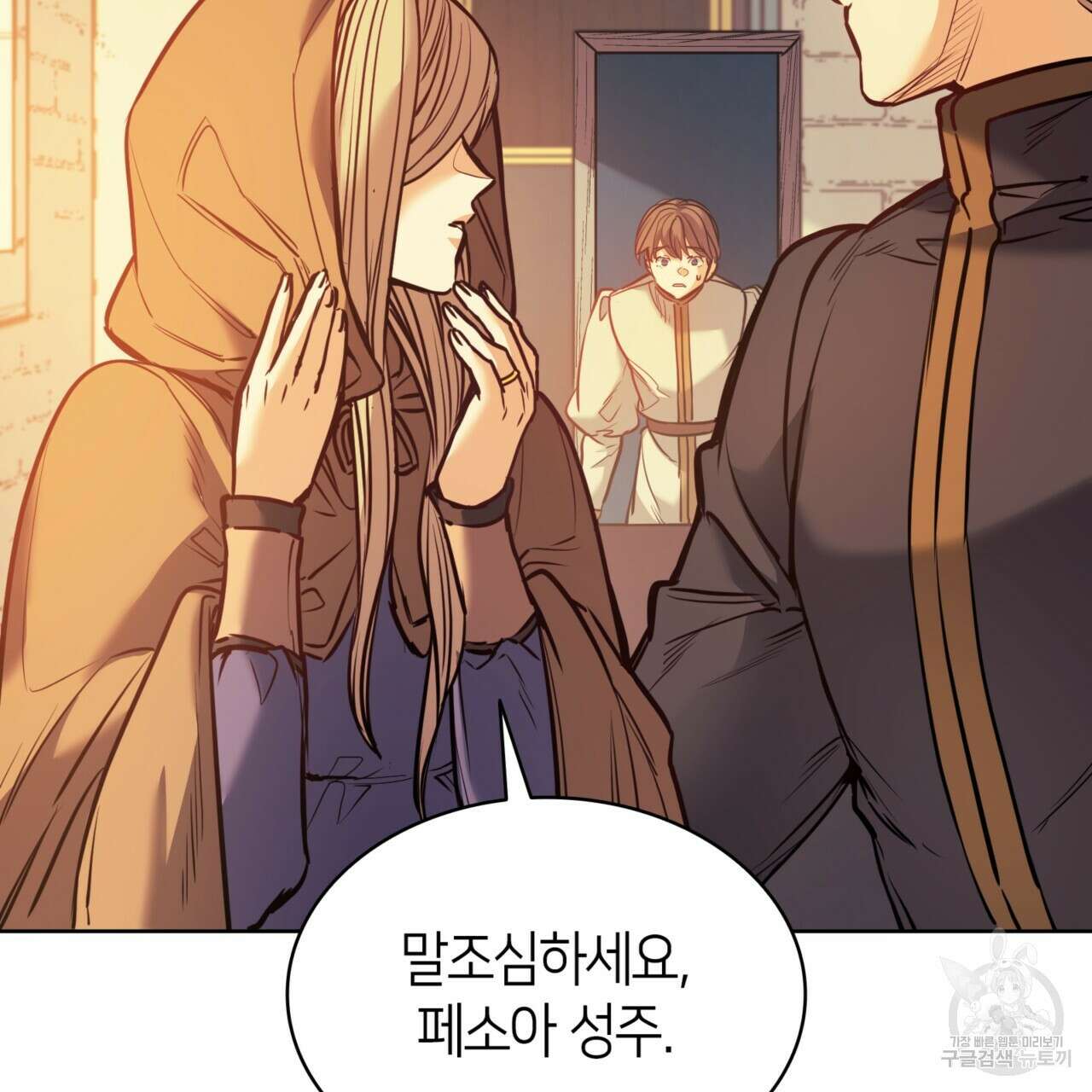 마귀 리디북스 124화 16
