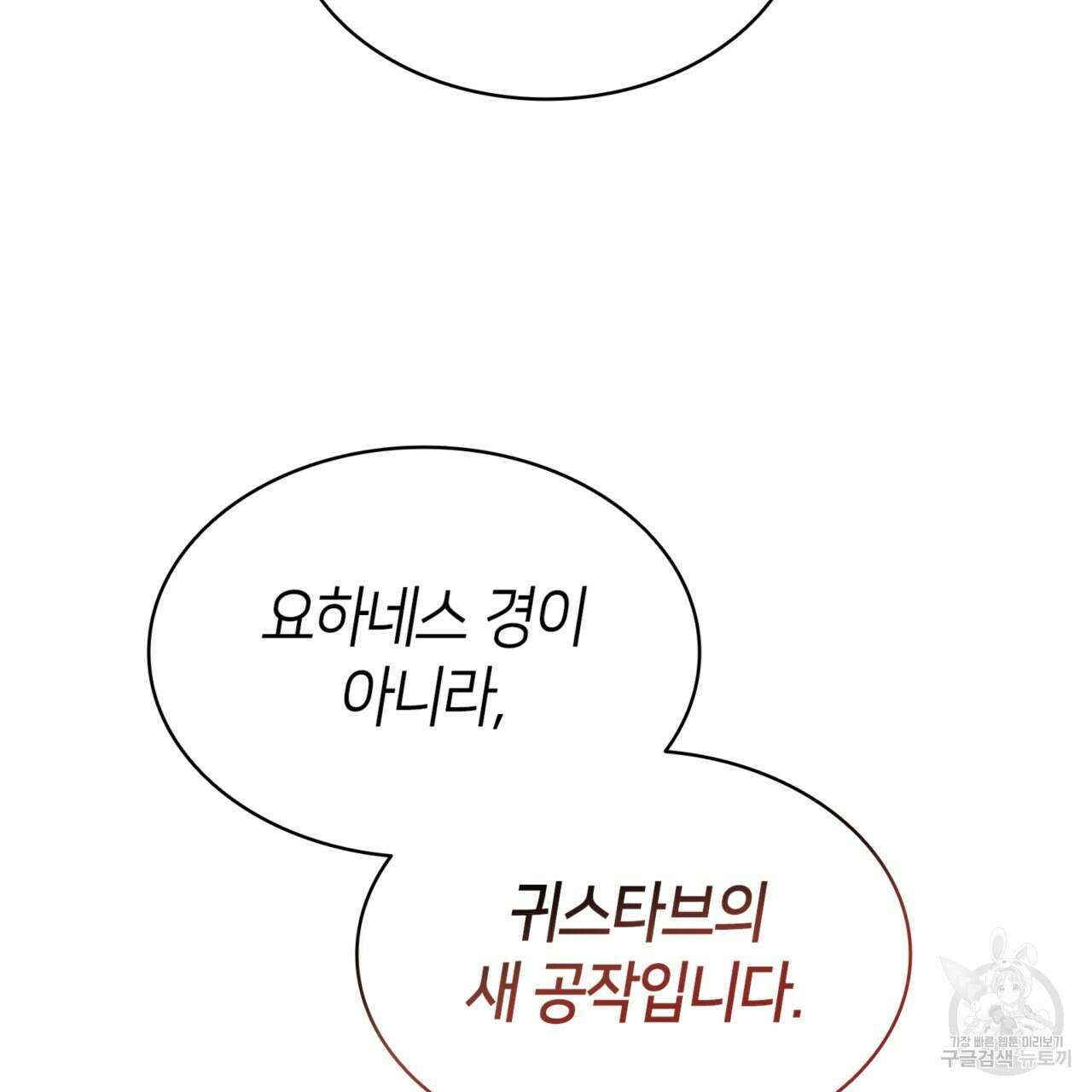 마귀 리디북스 124화 17