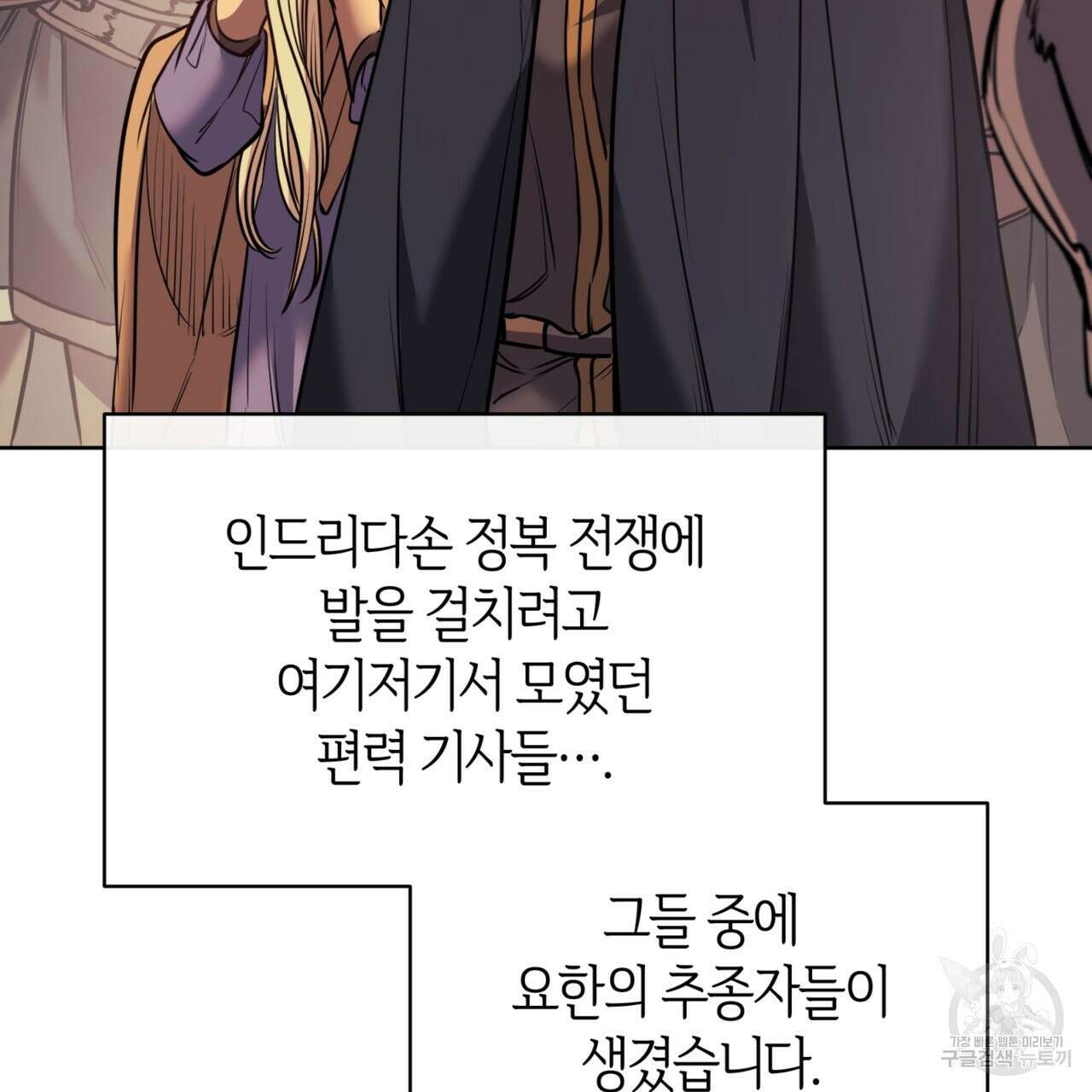 마귀 리디북스 124화 24