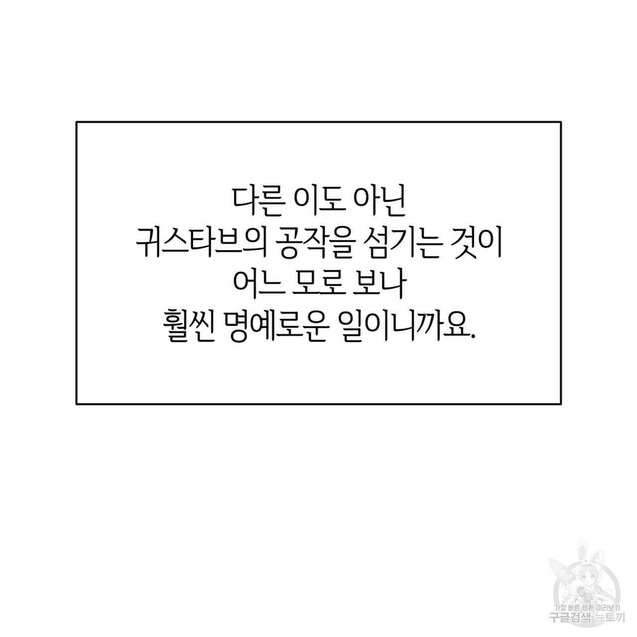 마귀 리디북스 124화 29