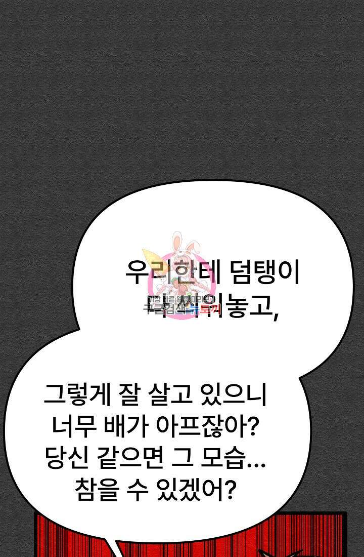 모범택시:Recall 7화 1