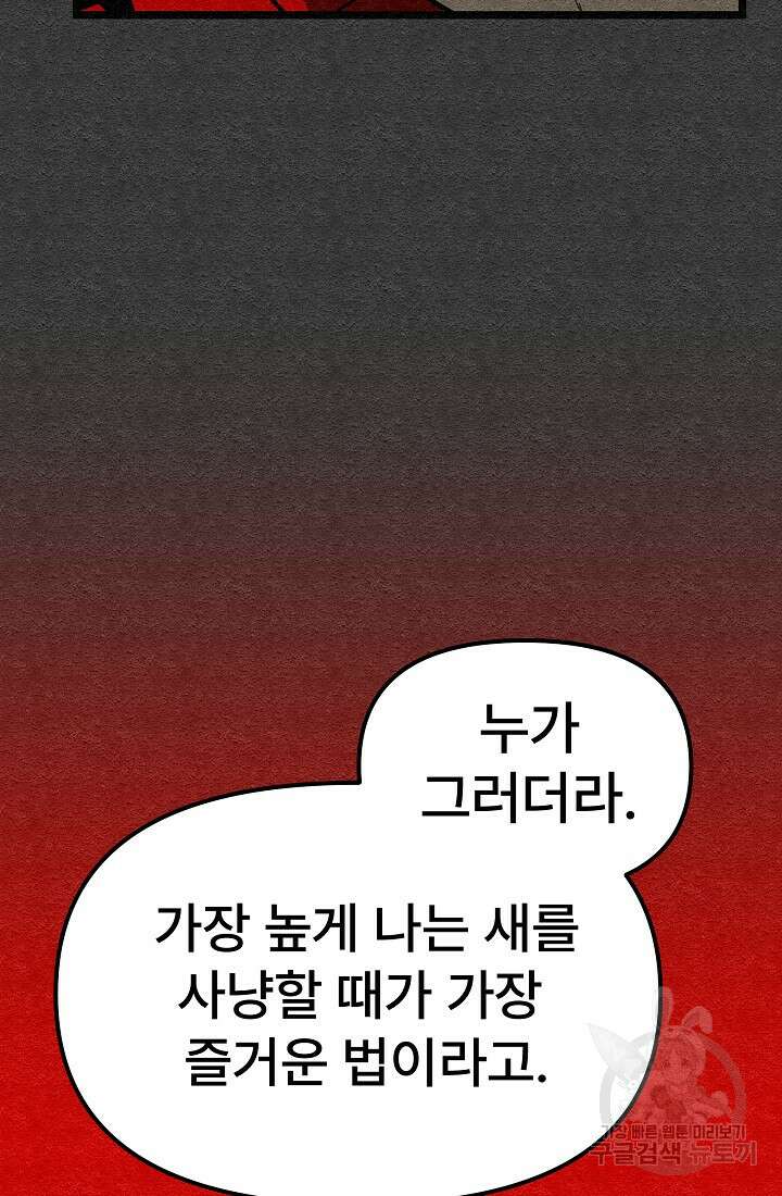 모범택시:Recall 7화 3