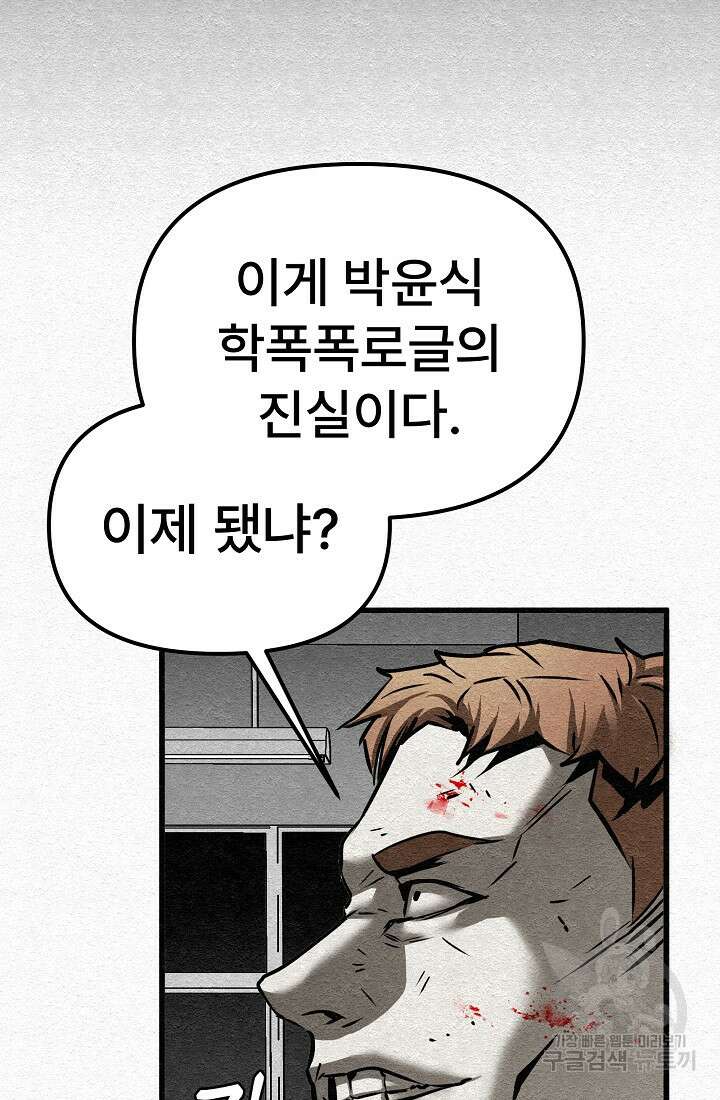 모범택시:Recall 7화 7