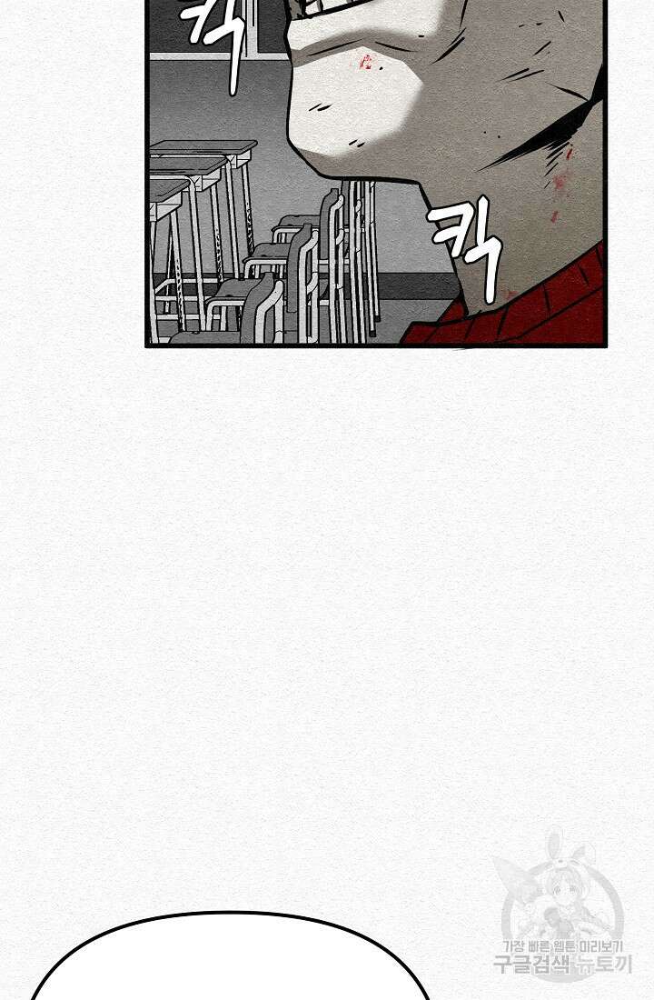 모범택시:Recall 7화 8
