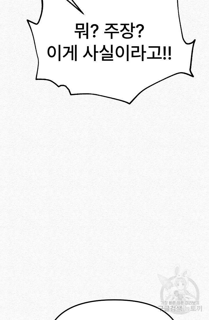 모범택시:Recall 7화 10
