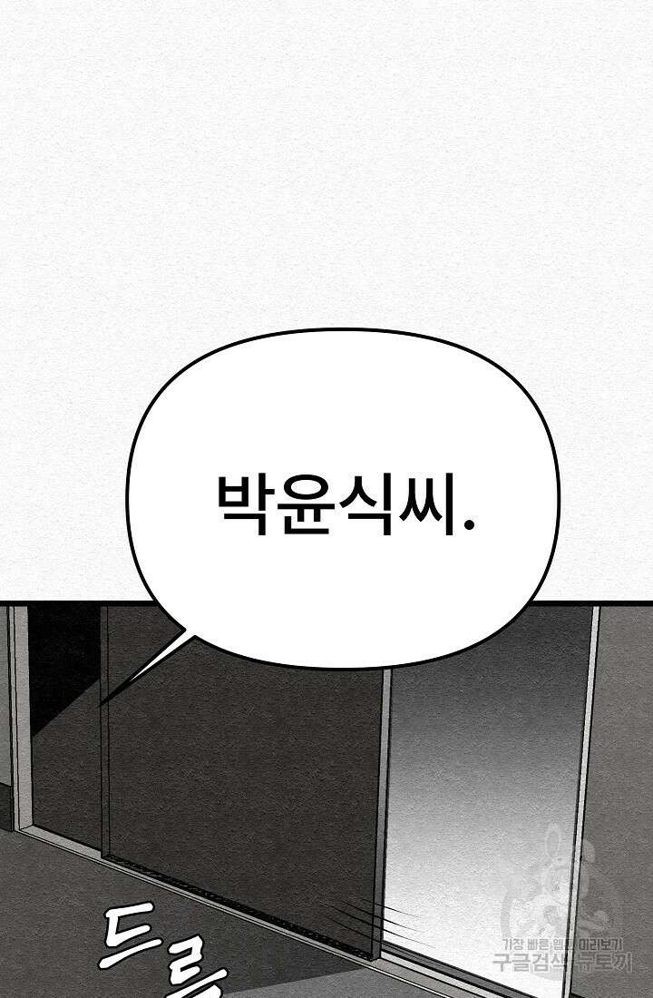 모범택시:Recall 7화 12