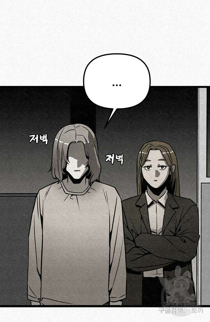 모범택시:Recall 7화 14