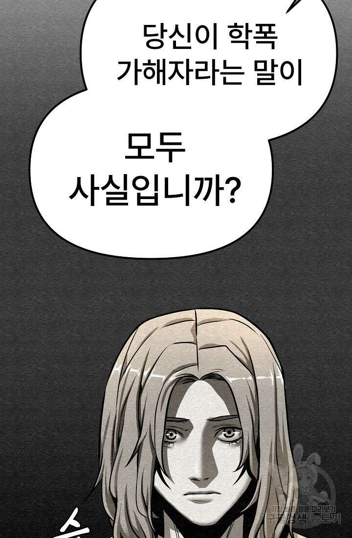 모범택시:Recall 7화 16