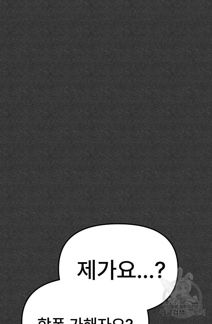 모범택시:Recall 7화 18