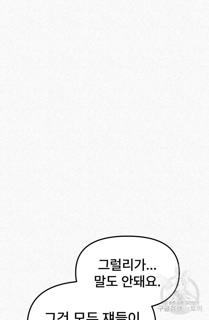 모범택시:Recall 7화 20