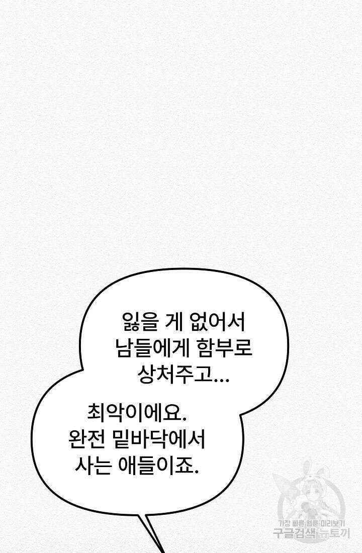 모범택시:Recall 7화 24