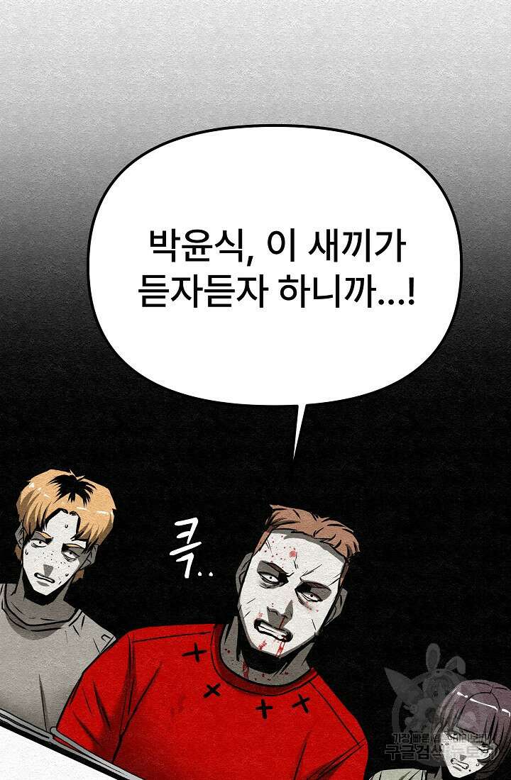 모범택시:Recall 7화 26