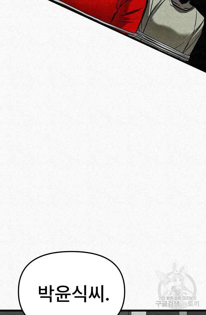 모범택시:Recall 7화 27