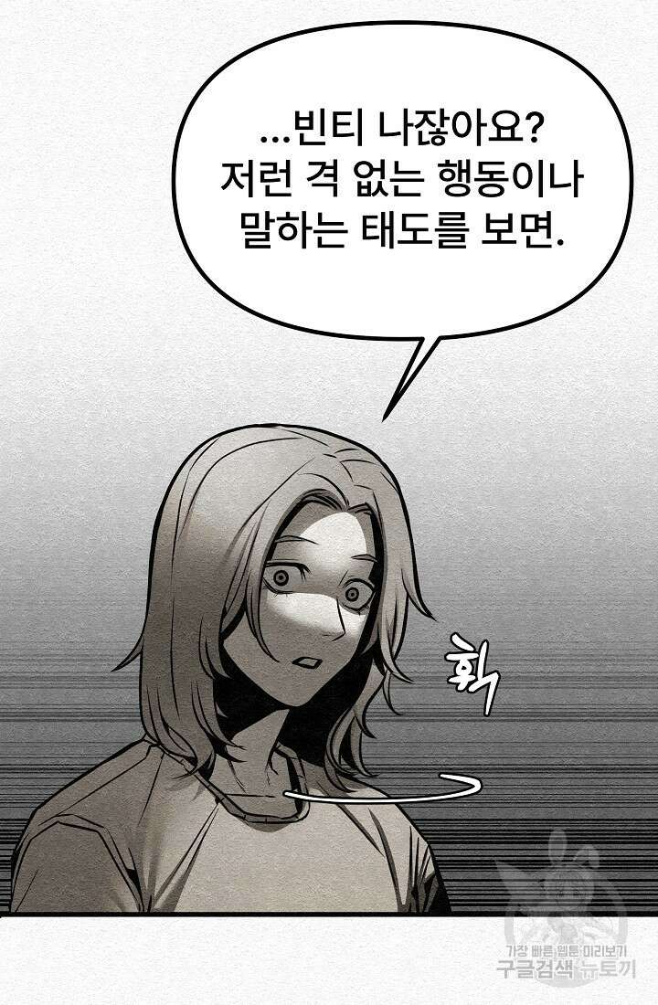 모범택시:Recall 7화 31
