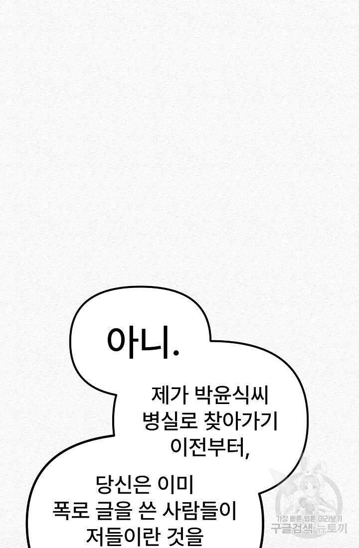 모범택시:Recall 7화 32