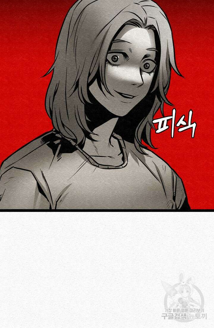 모범택시:Recall 7화 37