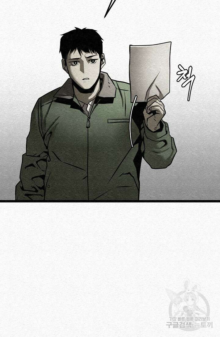모범택시:Recall 7화 40
