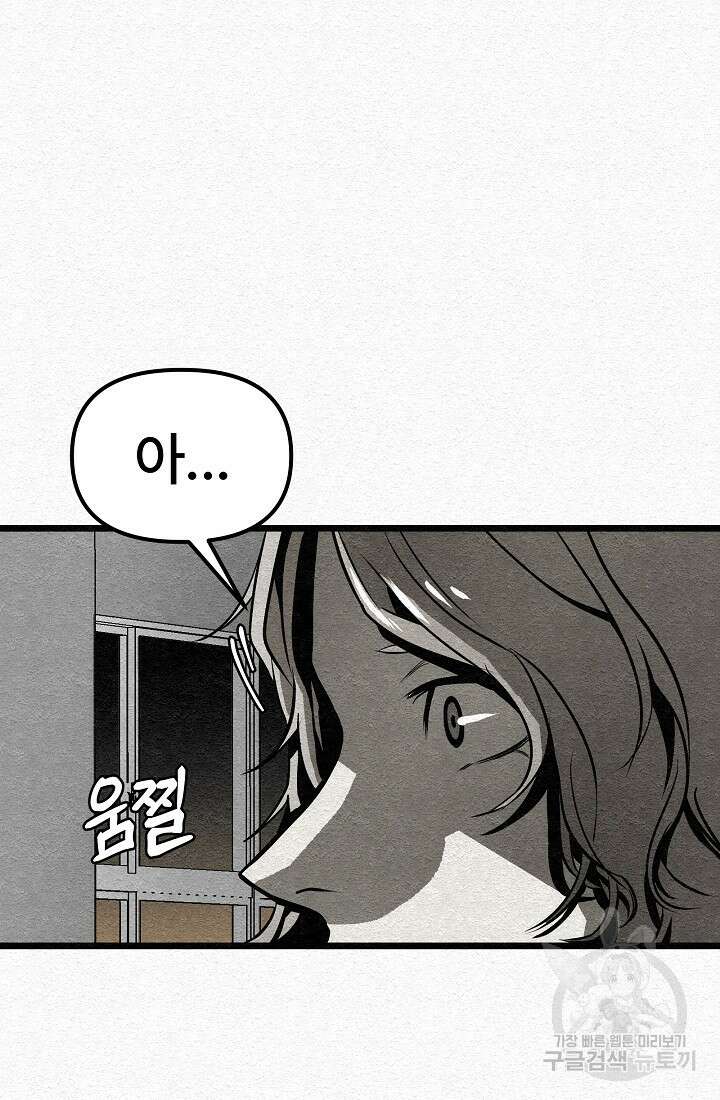 모범택시:Recall 7화 41