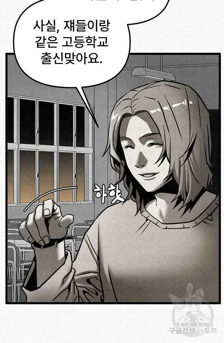 모범택시:Recall 7화 44
