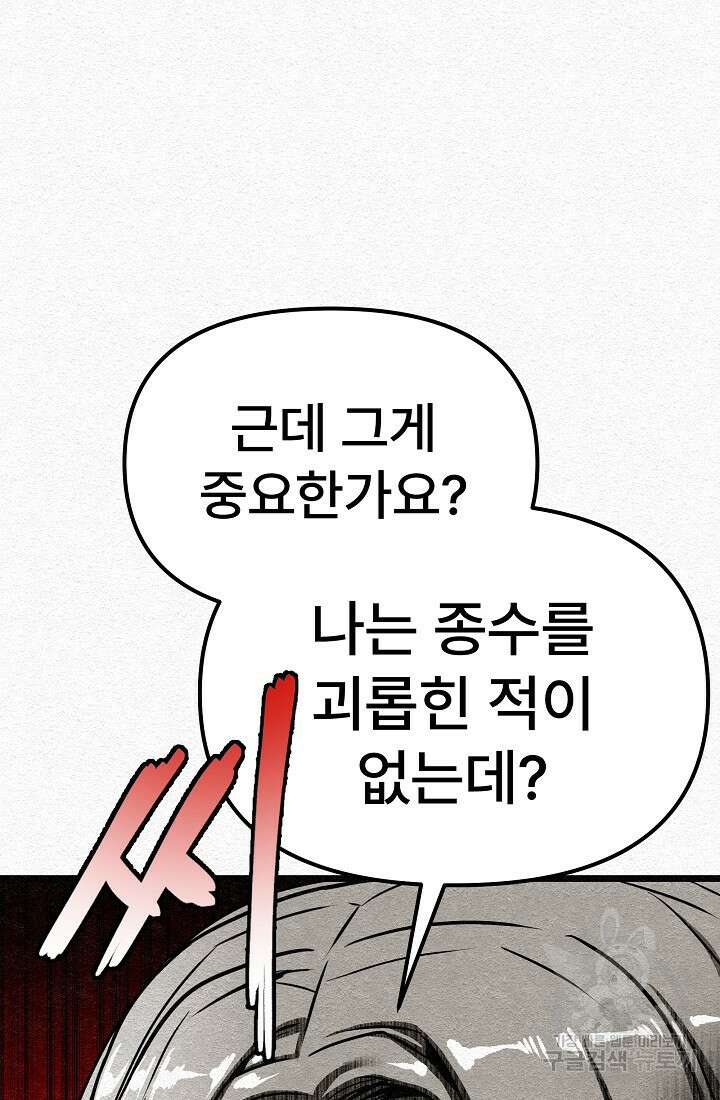 모범택시:Recall 7화 45
