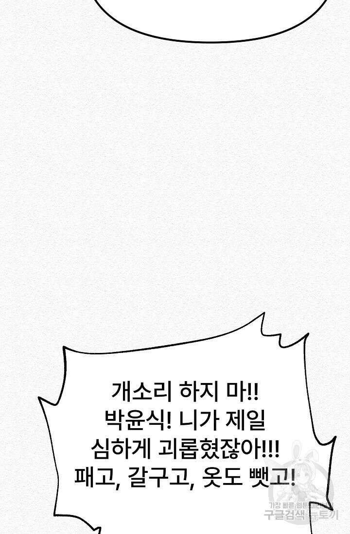 모범택시:Recall 7화 47