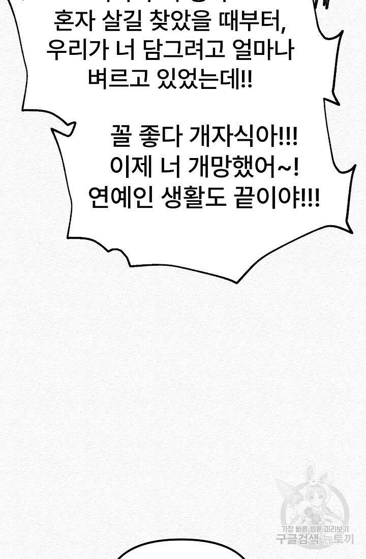 모범택시:Recall 7화 49