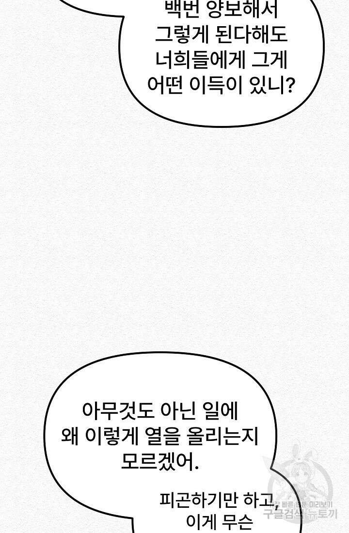 모범택시:Recall 7화 51