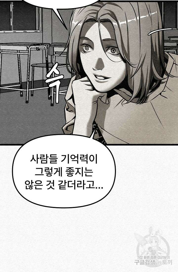 모범택시:Recall 7화 54