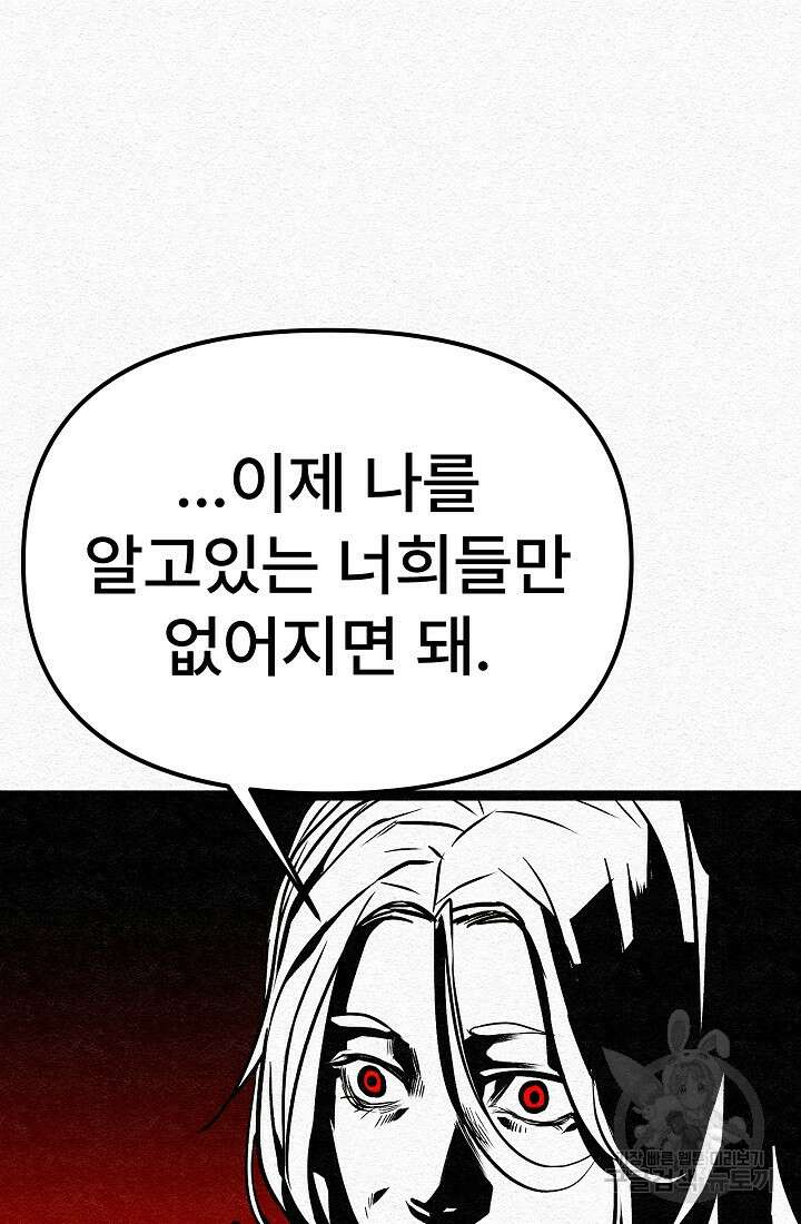 모범택시:Recall 7화 55