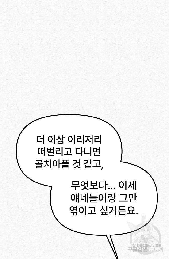 모범택시:Recall 7화 60