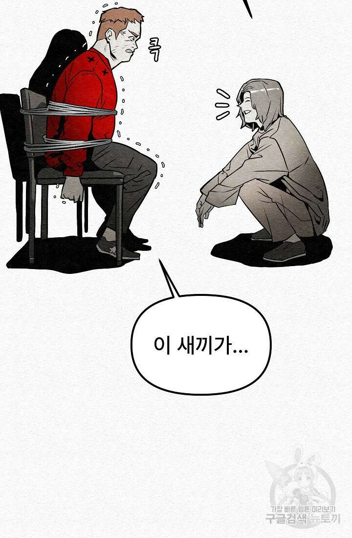 모범택시:Recall 7화 61