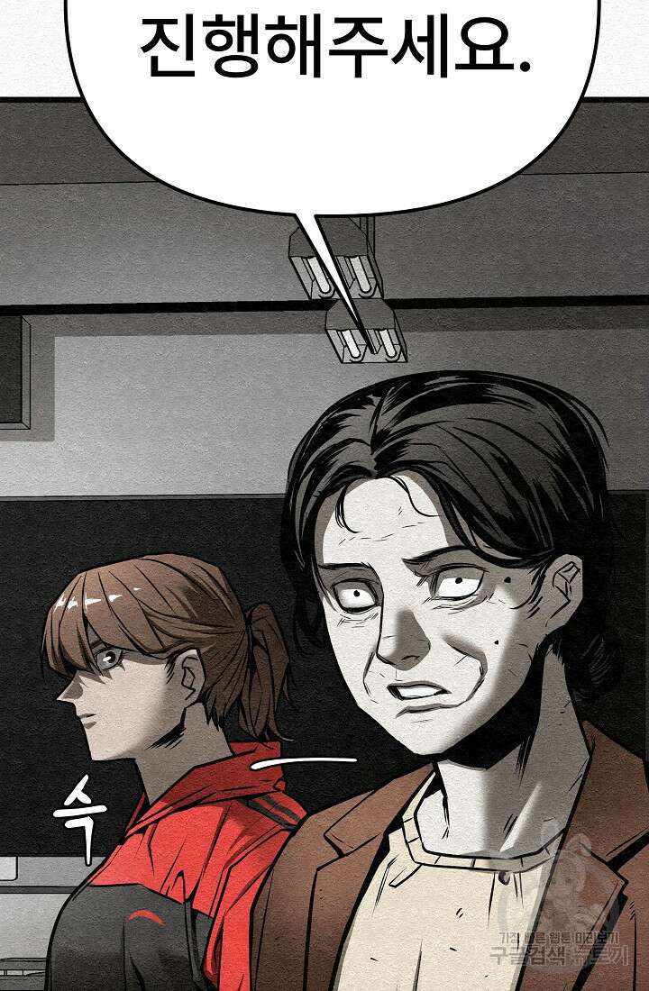 모범택시:Recall 7화 64