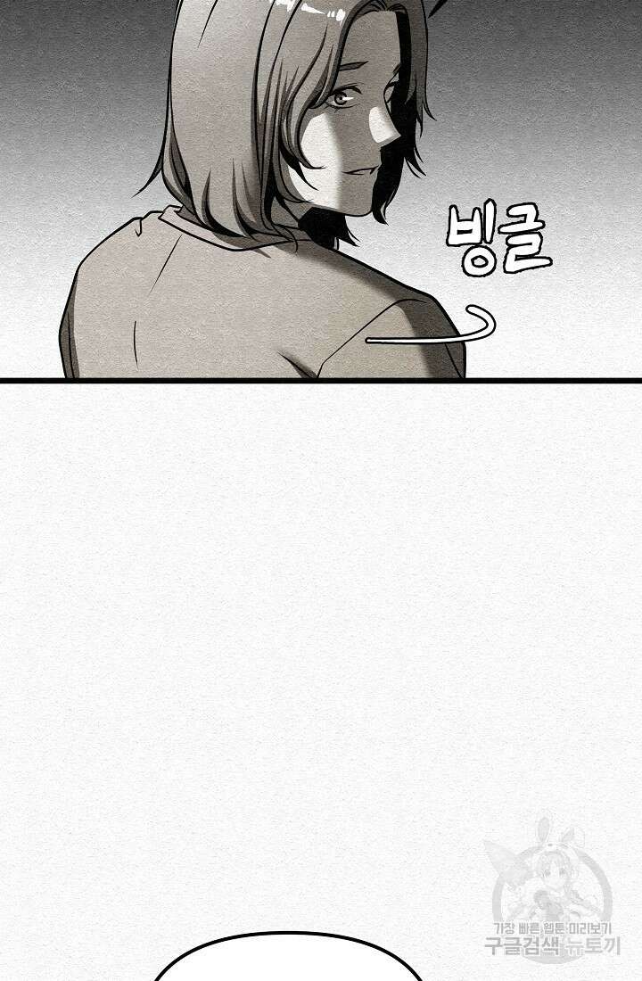 모범택시:Recall 7화 66