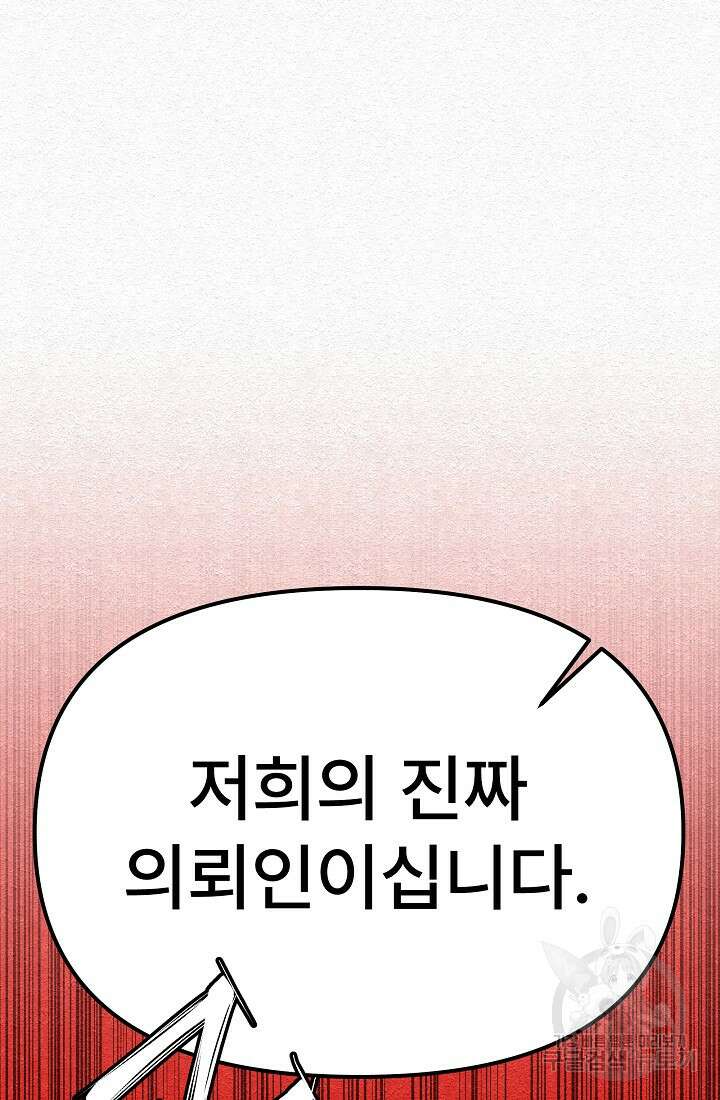 모범택시:Recall 7화 68