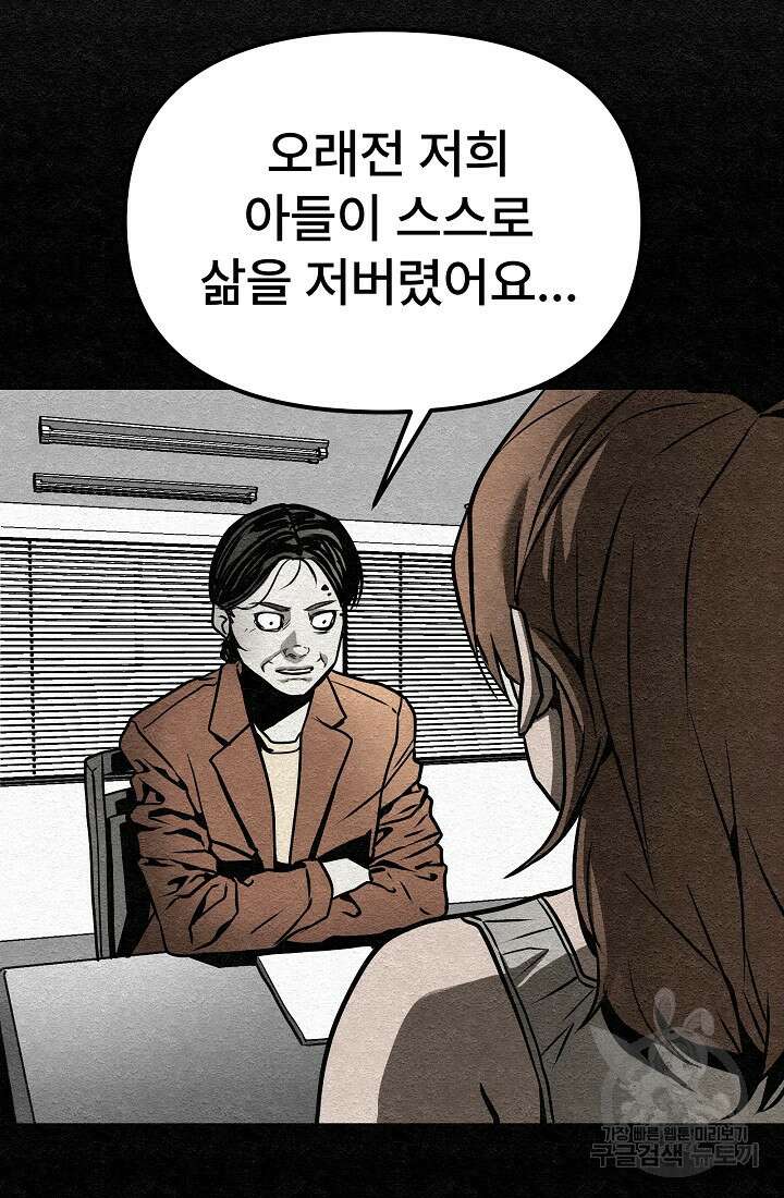 모범택시:Recall 7화 72