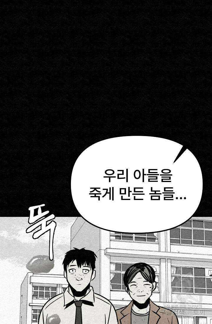 모범택시:Recall 7화 73