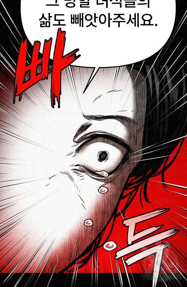 모범택시:Recall 7화 75