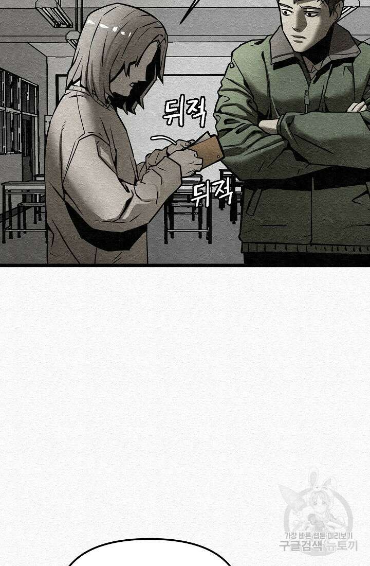 모범택시:Recall 7화 81