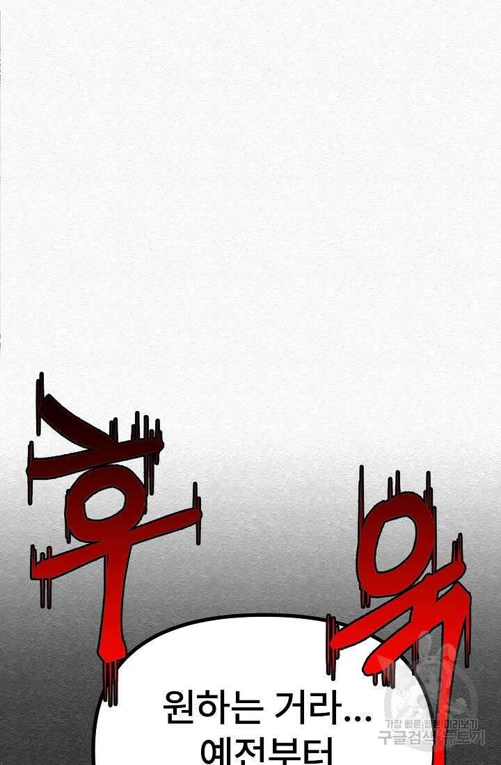 모범택시:Recall 7화 89