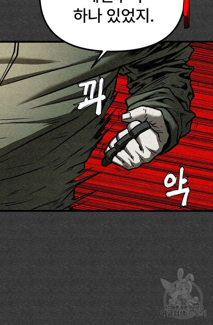 모범택시:Recall 7화 90